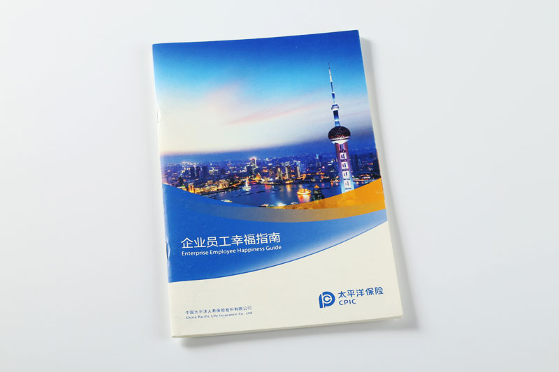 宣傳冊(cè)印刷--太平洋保險(xiǎn)