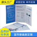 上海畫冊設計-本地畫冊設計公司(性價比高)