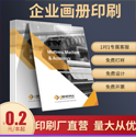 怎樣出色完成畫冊設計印刷,有什么好的方案